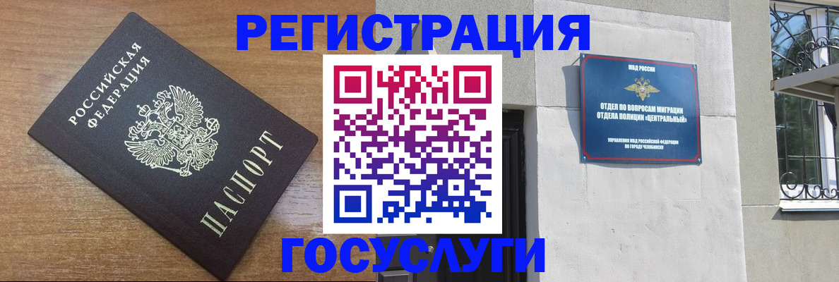 временная регистрация адрес в ХМАО