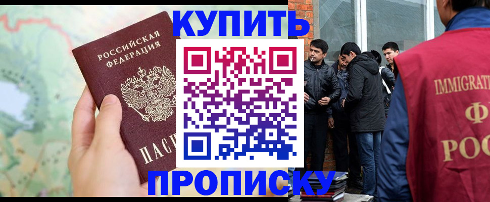 прописка законно в ХМАО