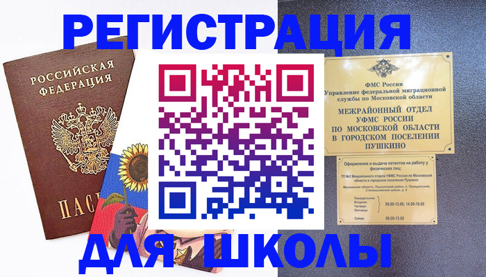 прописка регистрация в ХМАО