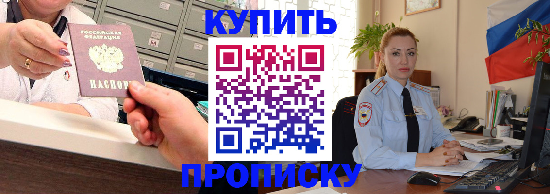 прописка в ХМАО